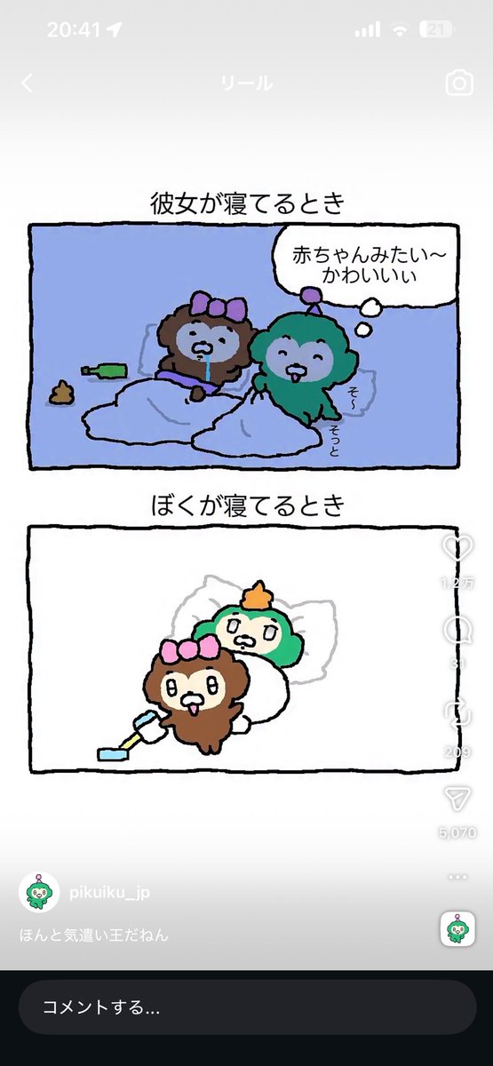 kya1737's tweet photo. まじで自分すぎる https://t.co/U6Os91XMRc