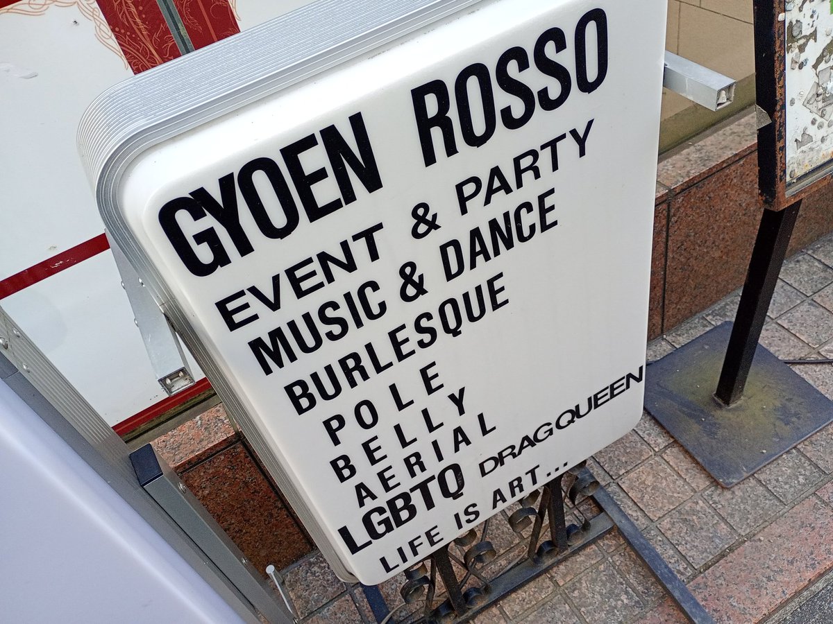 nyaraki_hiro's tweet photo. 新宿御苑 #gyoenrosso で観劇
呑兵衛の会話劇かと気楽に観に来たら、めっちゃ凝った脚本で大爆笑。後半、客席の多数決で選択される脚本。役者さん皆さんの細かい演技(とその振り幅)が素晴らしい。超お勧め
#ちゃんぽん55
#河岸を変える
#井川花林
#穂科エミ
#佐河ゆい
#荒川朋恵
#吉岡大輔 https://t.co/yOKmsf9irz