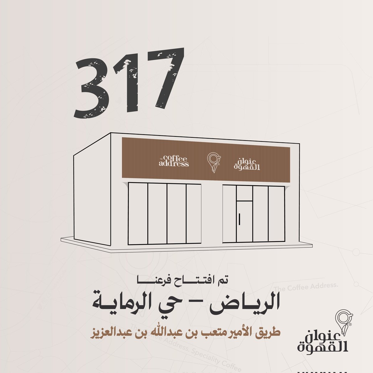 The Coffee Address | عنوان القهوة tweet media