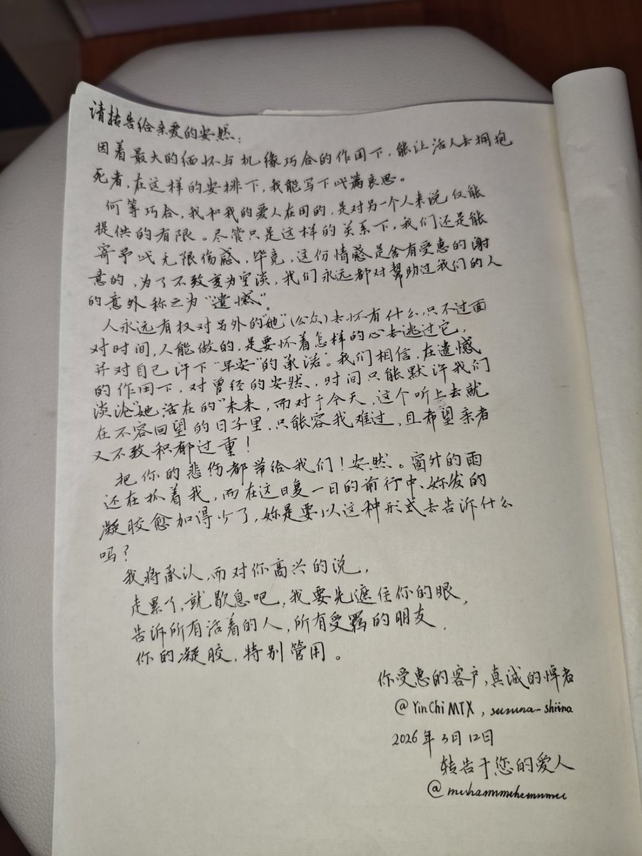 suzuna_shiina's tweet photo. 你发的凝胶愈来愈少了，
我们都记得，
你是要对我们说些什么吗？
走累了就休息吧。 https://t.co/iMx5CniWTE