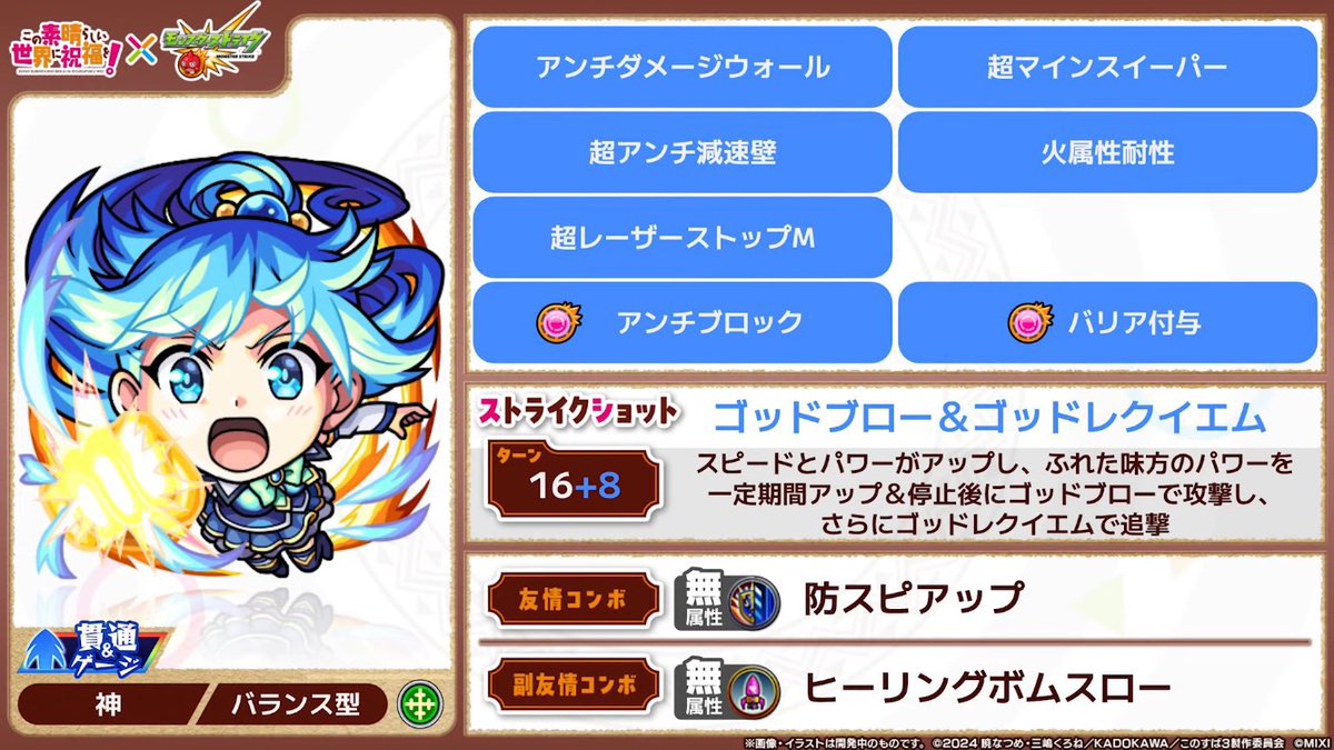 xhp's tweet photo. ［ #モンスト× #このすば コラボ記念］

  ☑︎いいねからオーブ3400個垢 配布^. .^ ੭

  〈48時間後締切〉
  運試しにポチっと参加くださいっ.ᐟ.ᐟ 

 #モンストニュース https://t.co/6zp6FTsmQj