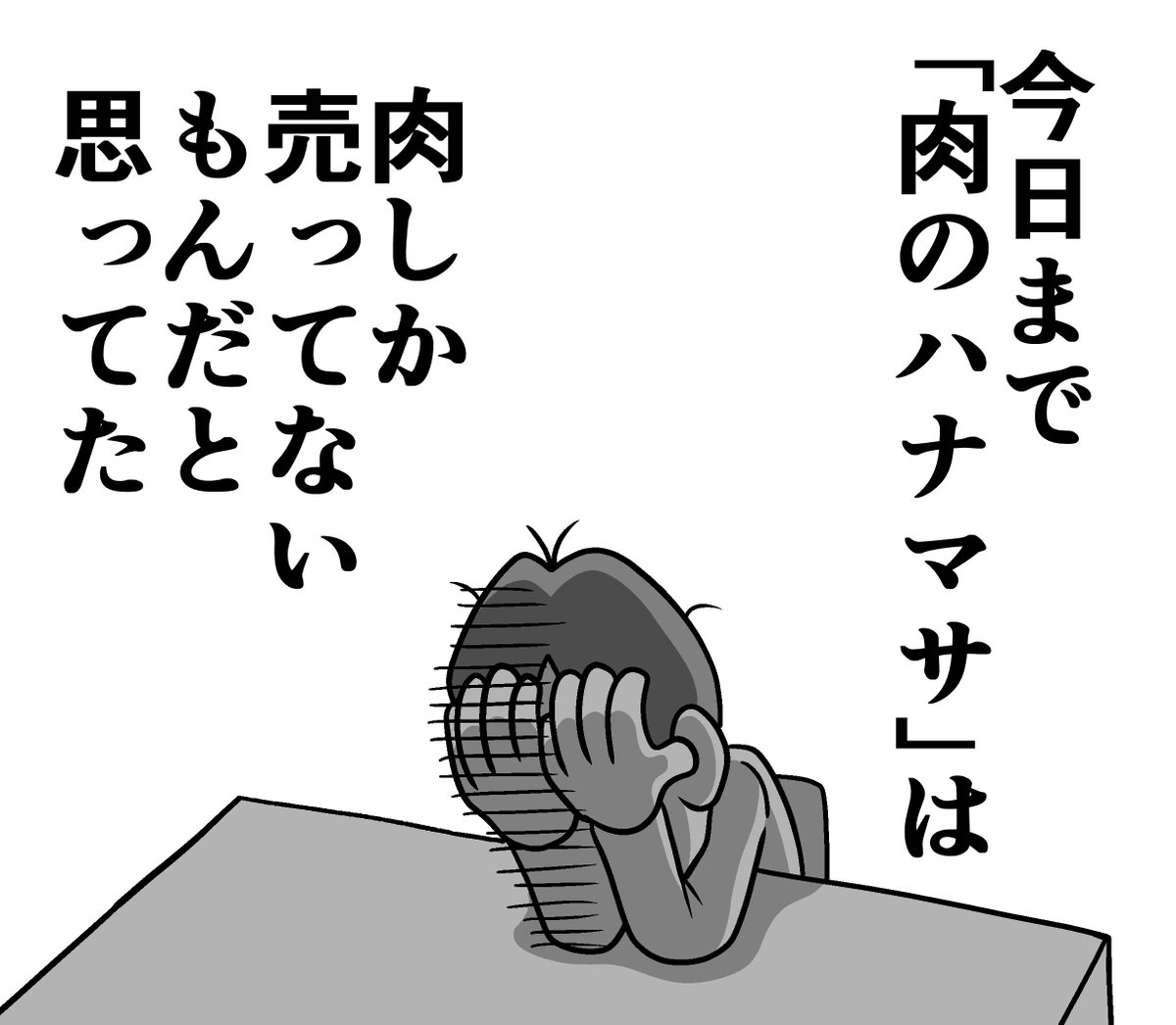 今日の日記