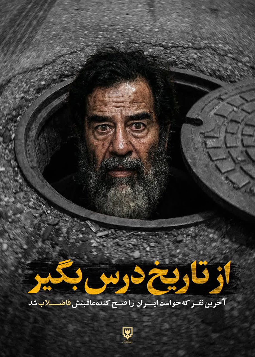 برسد بدست نتانیابو وترامپ.....
