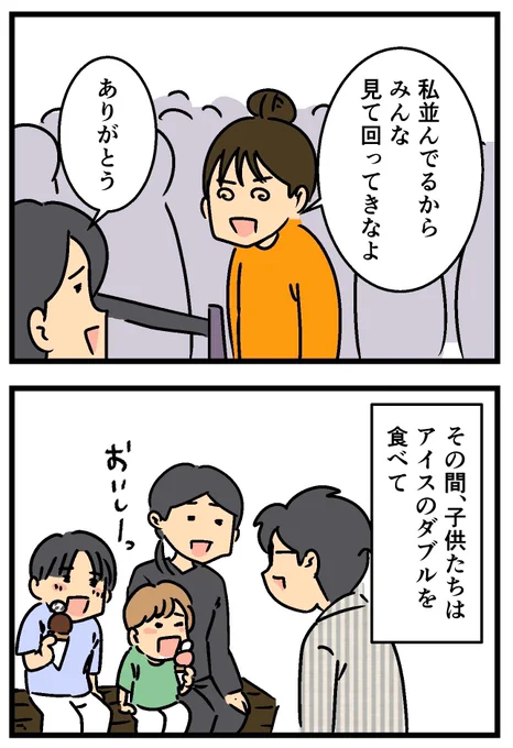 夫の友達が遊びに来てくれたのに、すぐ帰った理由(2/2) 
