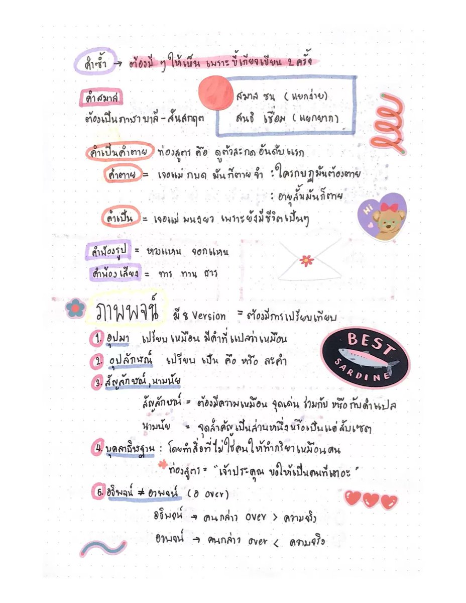 ClearThailand's tweet photo. สรุป เนื้อหาสอบเข้า ม.4 (สายศิลป์-ภาษา)📖🌍
สรุปกระชับไว้อ่านทบทวนก่อนสอบ💡
ขอให้น้องๆ ทุกคนโชคดีในการสอบน้า💖

📗 ขอขอบคุณสรุปจาก คุณALICE.

📝 นี่ยังไม่ใช่ทั้งหมด!
อ่านฉบับเต็มได้ที่ #Clearnote ⬇️
https://t.co/UxyHQuSwOK
—
#ภาษาไทย #ศิลป์ภาษา #dek72 #สอบเข้าม4 #ชีทสรุป https://t.co/FnK4JE3y61