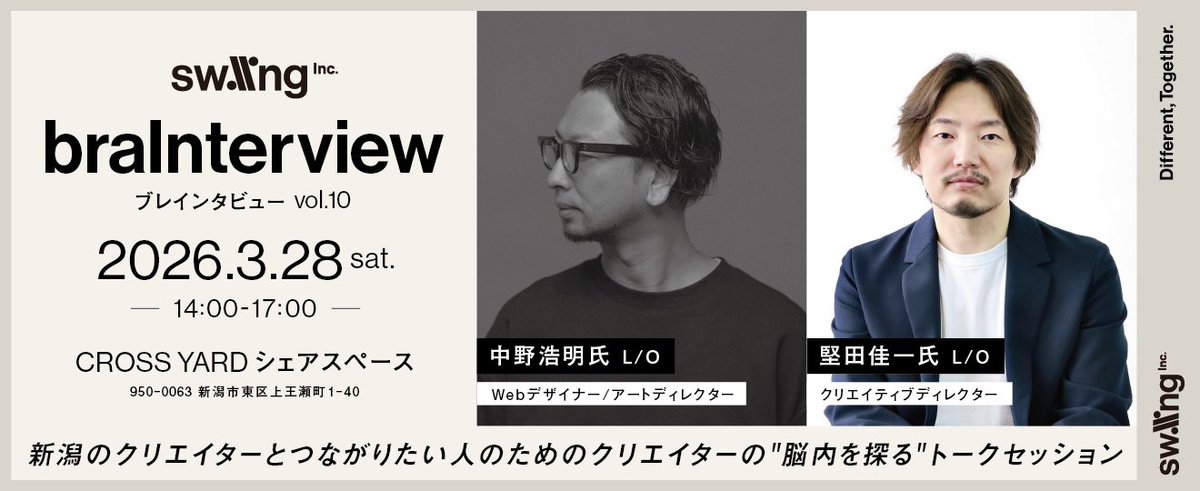 Swiing｜新潟のクリエイターとつながるコミュニティ tweet media