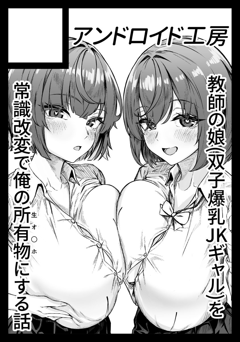 夏コミ申請してました!!!!
常識は異変の双子モノを出します!! 