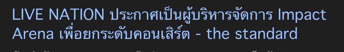 เหตุผลเดียวเลยนะ อิมแพ็คไม่ใช่คนบริหารเดิม ราคาแม่งน่ากลัวมากไอ้บ้า  #EXhOrizon_in_BANGKOK