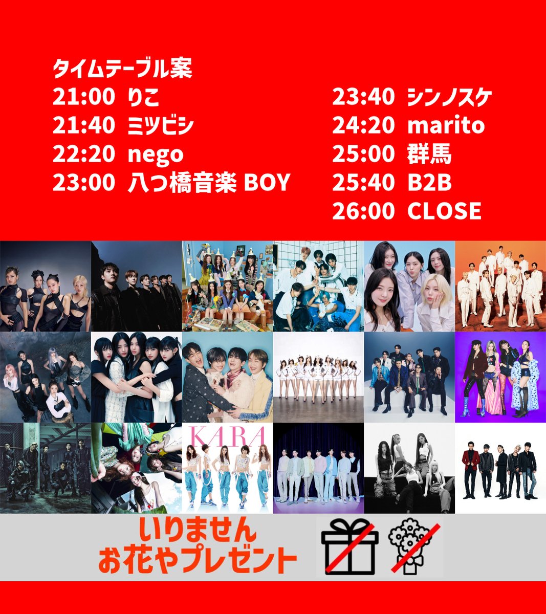 広島マシュンゴ／Bar Machungo tweet media