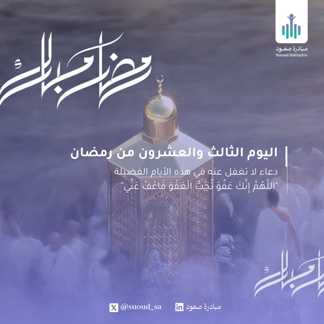 صعود لتطوير الشباب وصناعة القادة tweet media