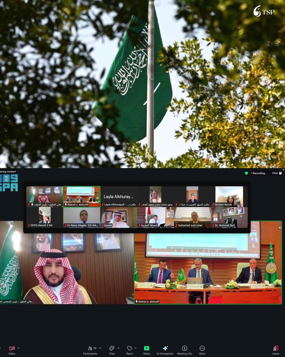 السعودية تعتمد هيكلة جديدة للألكسو وتخصص مليون دولار لدعم التعليم