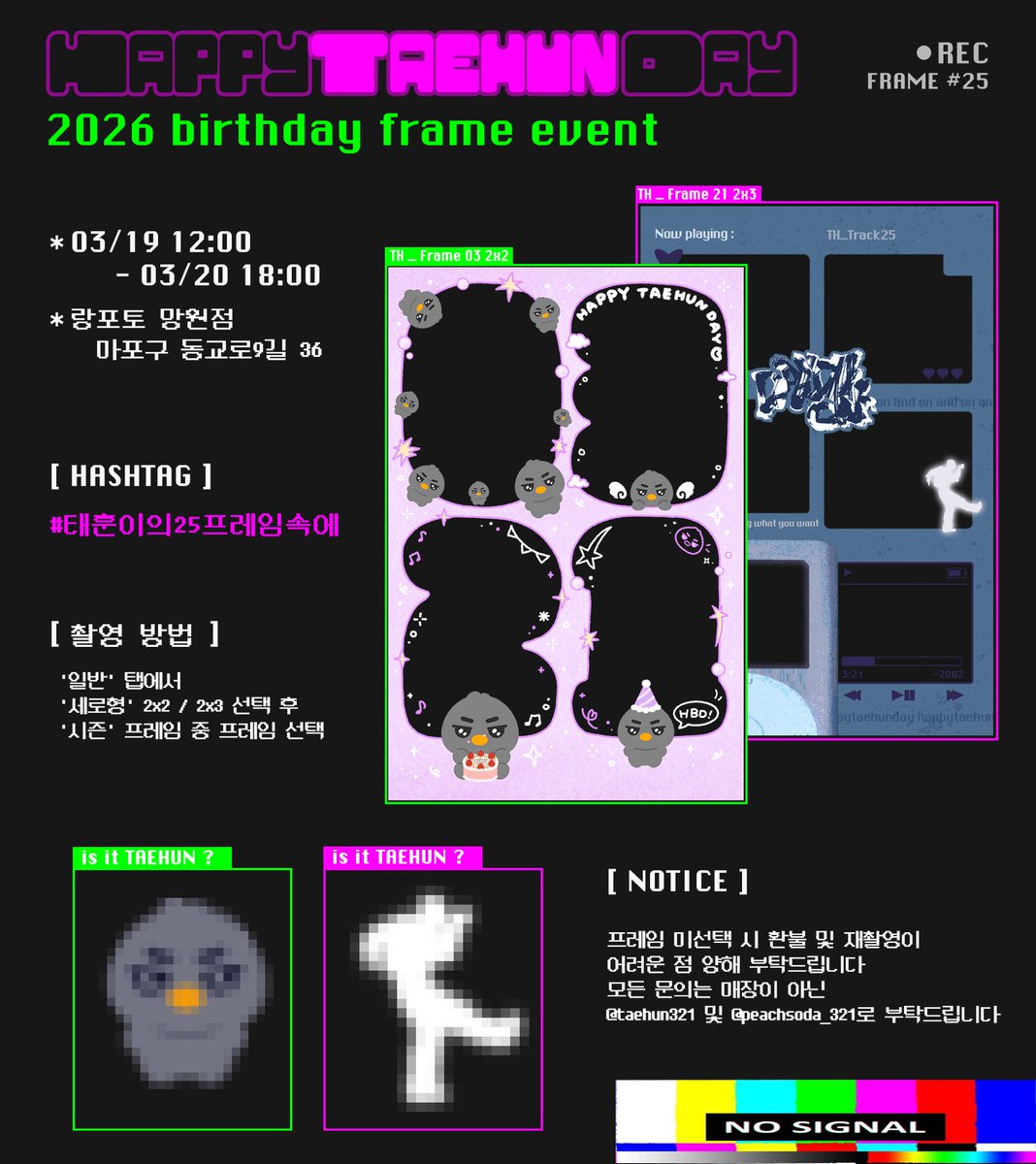 𝟮𝟬𝟮𝟲
𝗽𝗵𝗼𝘁𝗼 𝗳𝗿𝗮𝗺𝗲 𝗲𝘃𝗲𝗻𝘁 𝗳𝗼𝗿 𝘁𝗮𝗲𝗵𝘂𝗻 .ᐟ ⭑
𝄂 𝄀 𝄂𝄀⠀𝄂𝄂𝄃⠀𝄂𝄀𝄁 𝄂 𝄃𝄃𝄂⠀ 𝄃  𝄃𝄃𝄃 𝄂𝄀𝄁𝄃 𝄃𝄃⠀𝄃𝄂𝄃 𝄃  𝄃𝄃𝄃 𝄂𝄀𝄁

▸⃞ ［ 랑포토 망원 ］
⠀⠀⠀↪︎  03.19 - 03.20

⋆⋆⋆ with <a href="/taehun321/">𝐇𝐮𝐧𝐢𝐩𝐚𝐠𝐞</a> 

#태훈이의25프레임속에
#나인아이 #태훈