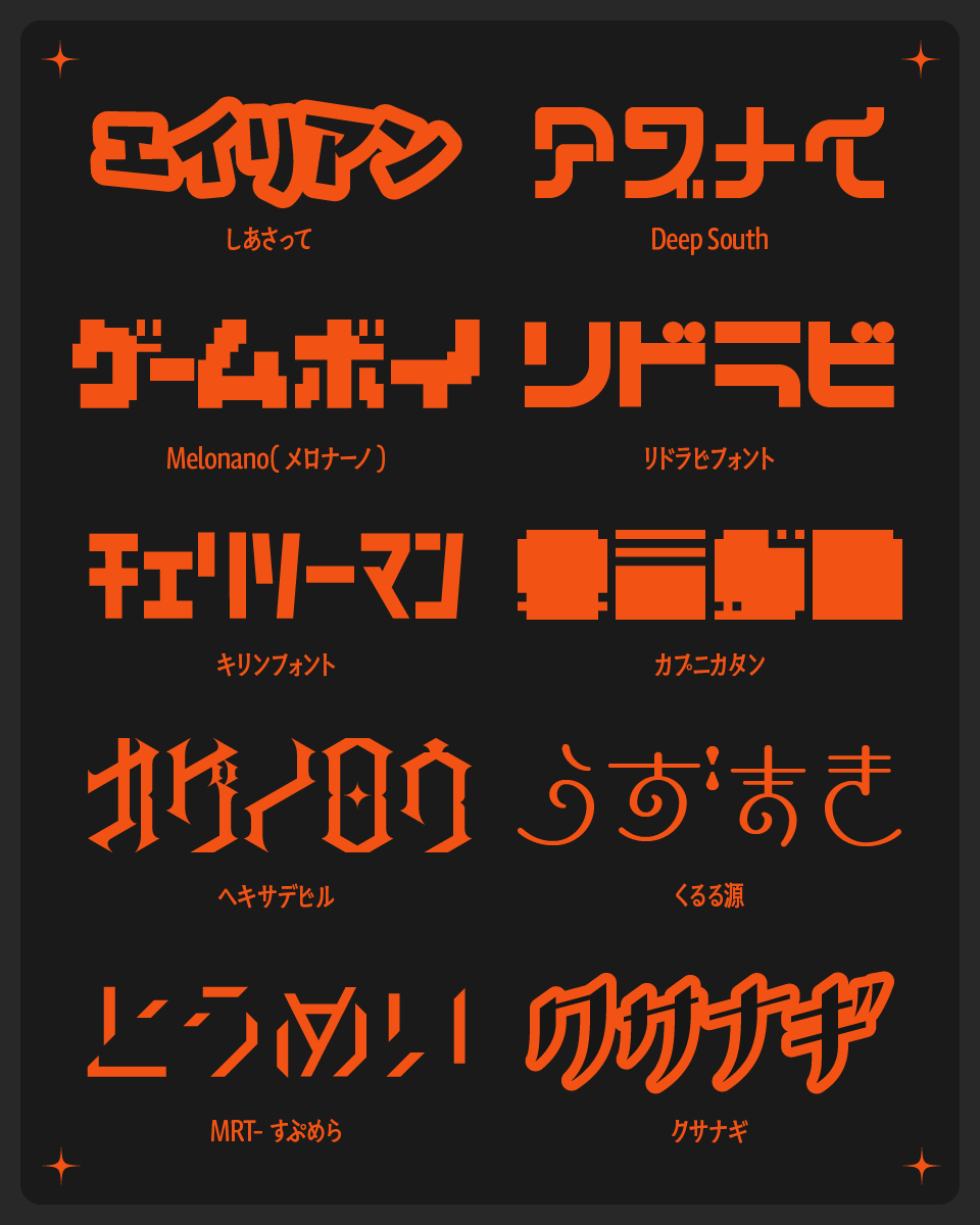 ストーリーが見えてきそうなロゴにぴったりなフリーフォント！