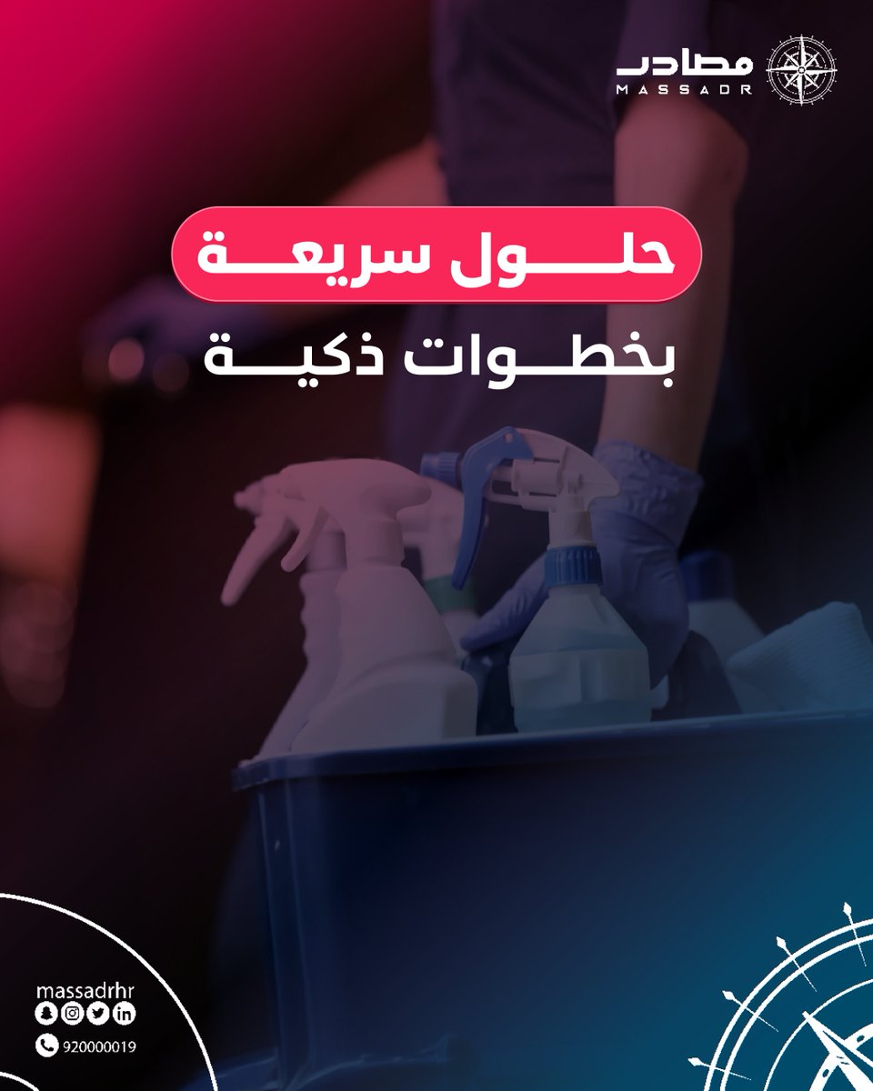 مصادر للموارد البشرية tweet media