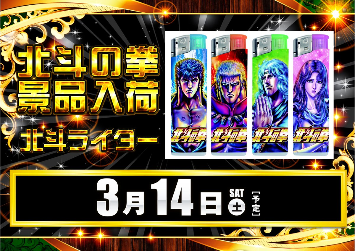 ダイナム見附店～Since2001.3.25～ tweet media