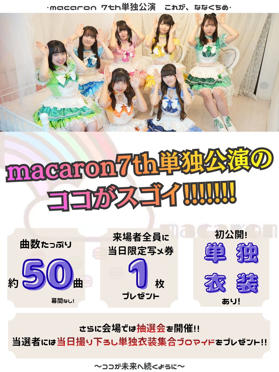 macaron☁️🌈 tweet media