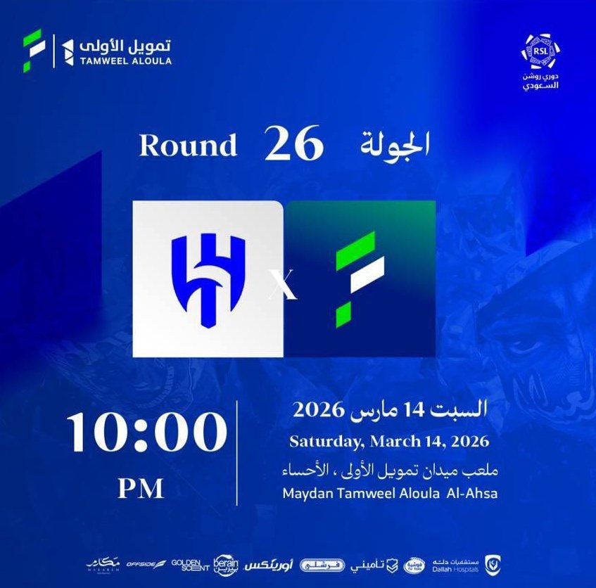 تذاكر الهلال والنصر 🏆 tweet media