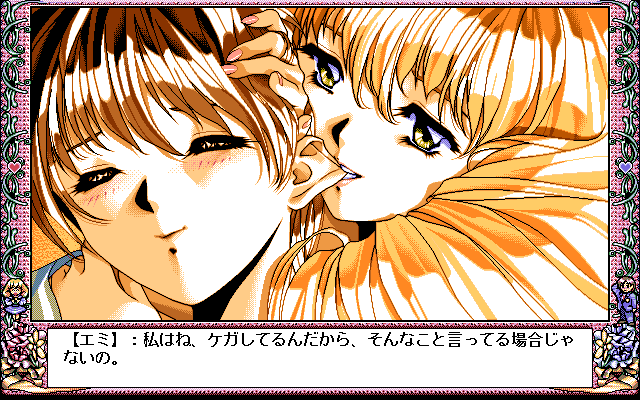 PC98_bot's tweet photo. Eimmy to Yobanaide // C's Ware // PC-98 // #pc98 #CsWare https://t.co/laC7OmAqDM