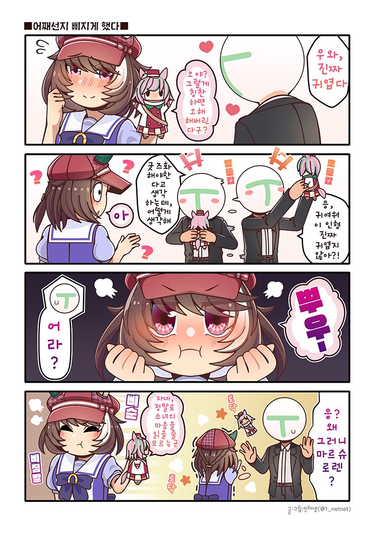 판다렛서/인터넷(한국어계정) tweet media