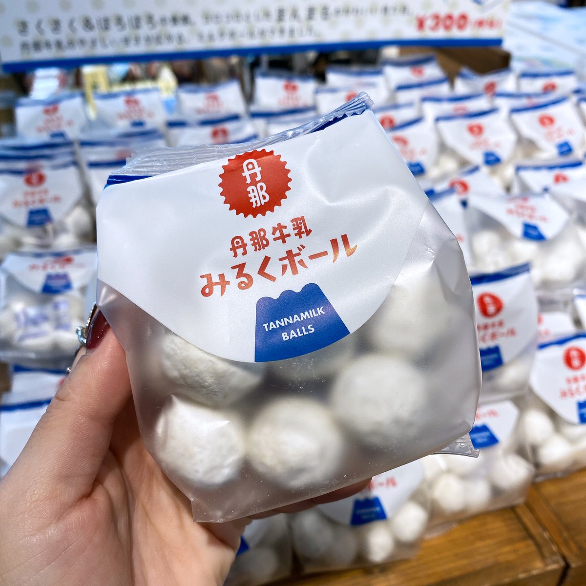 静岡東部住みなら知らない人はいない、我らが誇る丹那牛乳。新商品のお