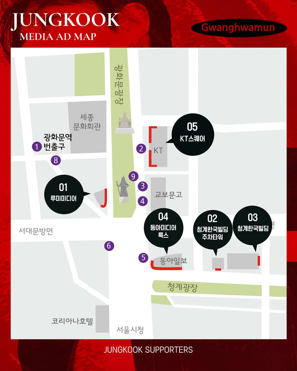 𝟐𝟎𝟐𝟔 𝐉𝐔𝐍𝐆𝐊𝐎𝐎𝐊 𝐒𝐔𝐏𝐏𝐎𝐑𝐓𝐄𝐑𝐒 | 
BTS 컴백 라이브 ARIRANG @ 광화문 광장

𝗣𝗔𝗥𝗧 𝟬𝟭 | 루미미디어 - 세광빌딩
𝗣𝗔𝗥𝗧 𝟬𝟮 | 청계한국빌딩 주차타워 미디어
𝗣𝗔𝗥𝗧 𝟬𝟯 | 청계한국빌딩 미디어
𝗣𝗔𝗥𝗧 𝟬𝟰 | 룩스(LUUX) - 동아미디어센터
𝗣𝗔𝗥𝗧 𝟬𝟱 | KT 스퀘어 -