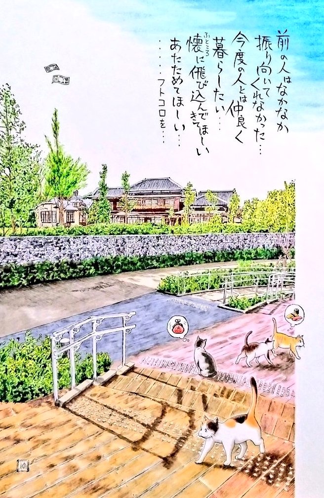 沖山潤の気ままに風景漫画㉓
江東区潮見の旧渋沢家住宅。

渋沢栄一が新札になって二年近くになりますが、私のサイフの中にはなかなか訪れてはくれず、お見えになっても留まる時間はごくわずか…。いつでもまたのお越しをお待ちしております😅

#イラスト
#猫がいる生活
#沖山潤
#江東区