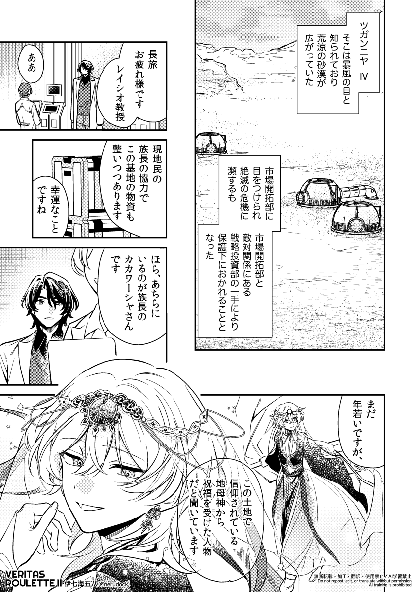 伊七海 tweet media