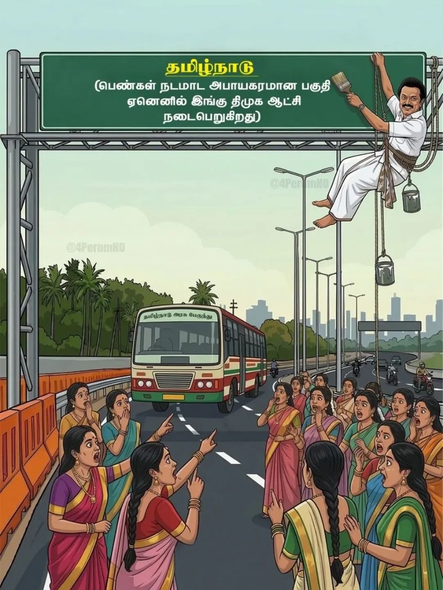GowriSankarD_'s tweet photo. “பெண்கள் இங்கு நடமாட வேண்டாம்” 😨
ஸ்டாலின் ஆட்சி நடக்கிறது… பெண்களுக்கு தமிழகத்தில் பாதுகாப்பில்லை 😱😭
#mkstalin #dmkatrocities #womensafety #frauddmk #election2026 #dmktroll #dmkmemes #TNAgainstDMK #dmkcorruption #trollcontent #dmkpavangal #dmkfails #DMKDestroyedTN #stalinfailstn