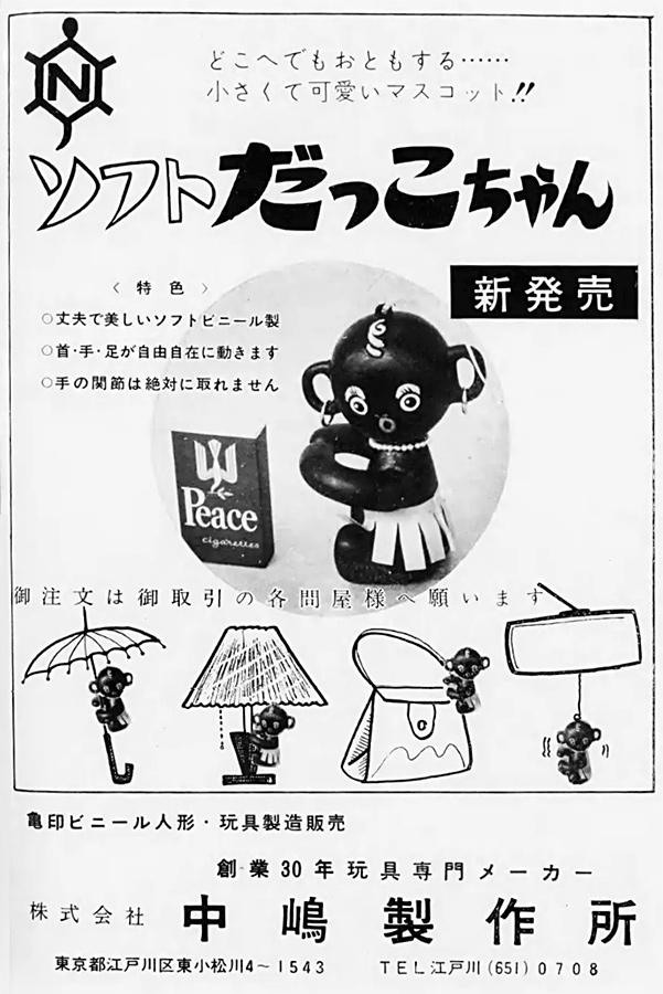 masaji👉レトロ道民 tweet media