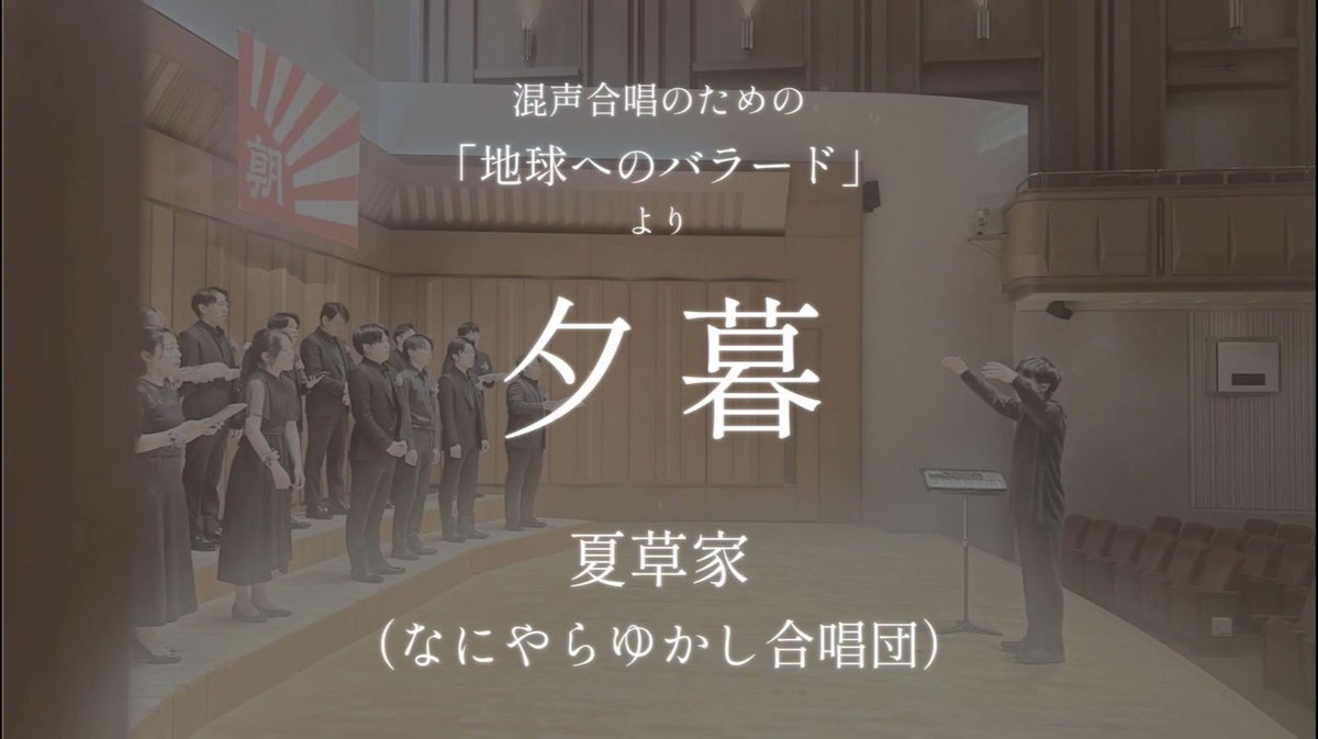 なにやらゆかし合唱団 tweet media