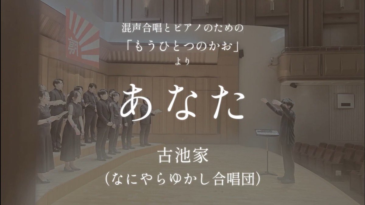 なにやらゆかし合唱団 tweet media