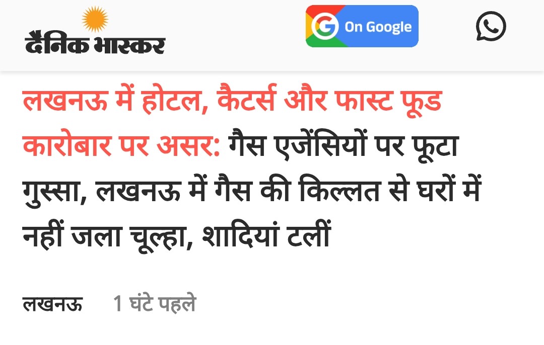 11 मार्च को अंतिम विवाह मुहूर्त था, 14 मार्च से खरमास शुरू हो गया जो 15 अप्रैल को खत्म होगा। शादियों का मुहूर्त 20 अप्रैल से है। लेकिन दैनिक भास्कर अखबार यह अफ़वाह फैलाने में जुटा हुआ है कि, गैस की किल्लत से लखनऊ में शादियां टल गईं हैं।
ज्ञात रहे कि, लखनऊ में 78 प्रतिशत हिंदू और