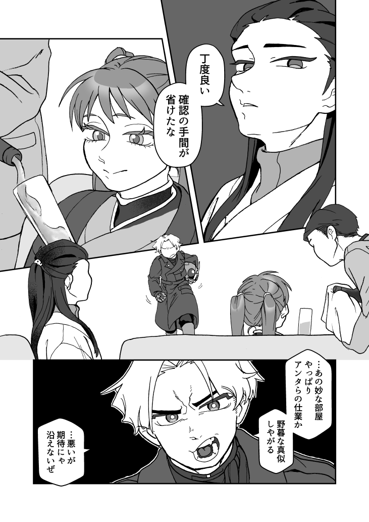 にのまえ:3/20 ひ85b tweet media