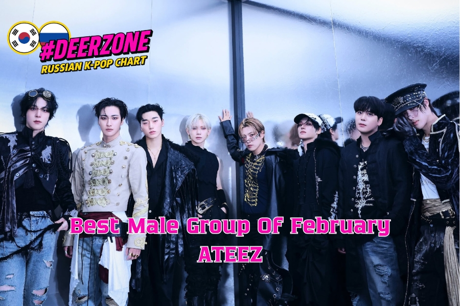 russiakpopchart's tweet photo. The Best Male Group of February according to the Russian K-pop chart.

1. #ATEEZ
2. #ENHYPEN
3. #CORTIS
4. #ZEROBASEONE
5. #LNGSHOT
6. #MONSTA_X
7. #NCTJNJM
8. #TVXQ
9. #THESSYNDROME
10. #RIIZE https://t.co/8NC89K09Gj