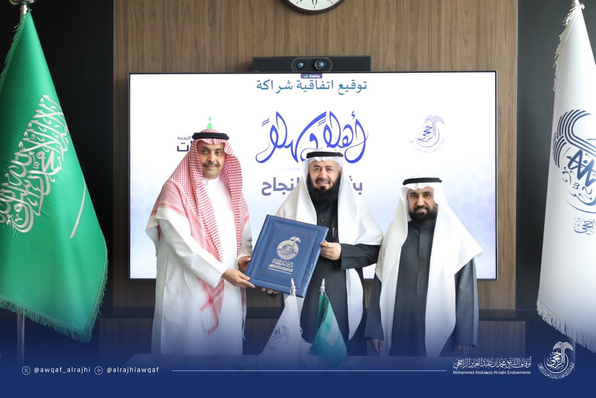 أوقاف الشيخ محمد بن عبدالعزيز الراجحي tweet media