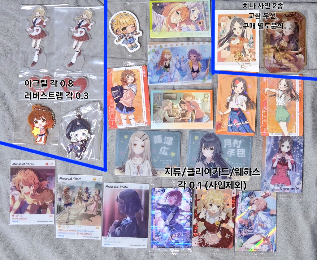lll_su0's tweet photo. 가쿠마스/학원마스/학원 아이돌마스터 굿즈 판매합니다~
교환은 종류무관 리나미와 받습니다! (사인 외 굿즈와도 교환OK)

멘션 또는 오픈채팅(https://t.co/FCNh6m6g2e)으로 연락주세요😊 https://t.co/Di34dlV5VG