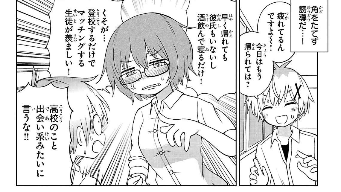 杉雪カコと見たい明日、37話
「杉雪カコと俺の奔走」
更新されておりますッッ! 