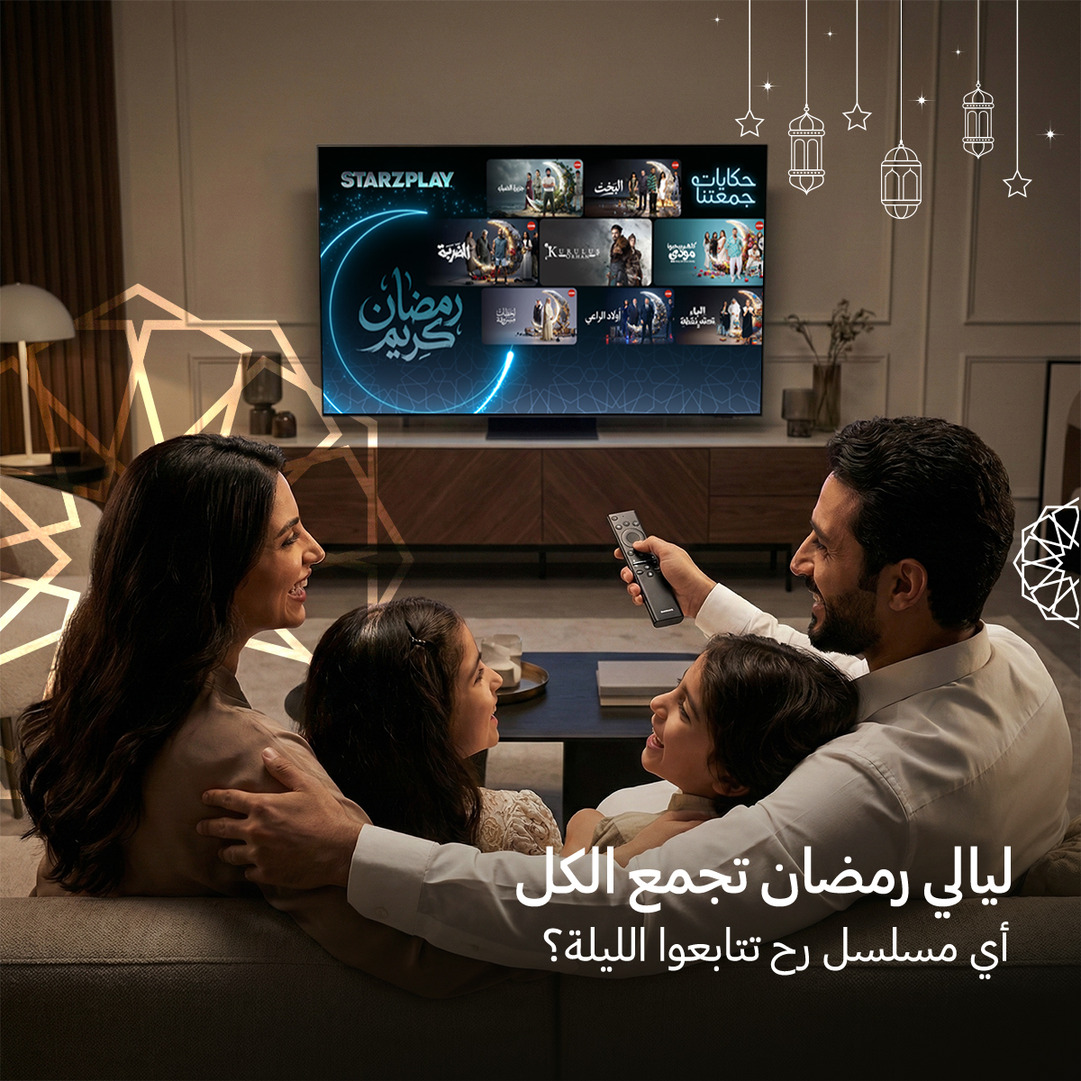 SamsungLevant's tweet image. تابع مسلسلات رمضان المفضلة عندك على تلفزيون #OLED واستمتع بكل مشهد! 
احكيلنا شو مسلسلك المفضّل في رمضان؟ 🌙✨
لمعرفة المزيد: 
الأردن: spr.ly/6010B6JaNi
العراق: spr.ly/6012B6JaNY
لبنان: spr.ly/6014B6JaNm
#Samsung #VisionAI #Ramadan #SamsungTV #SamsungExperience