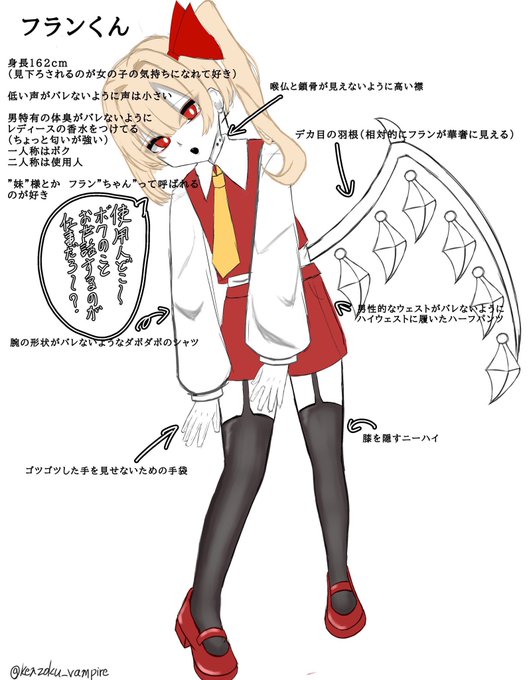 フラン"くん"(妄想強め) 