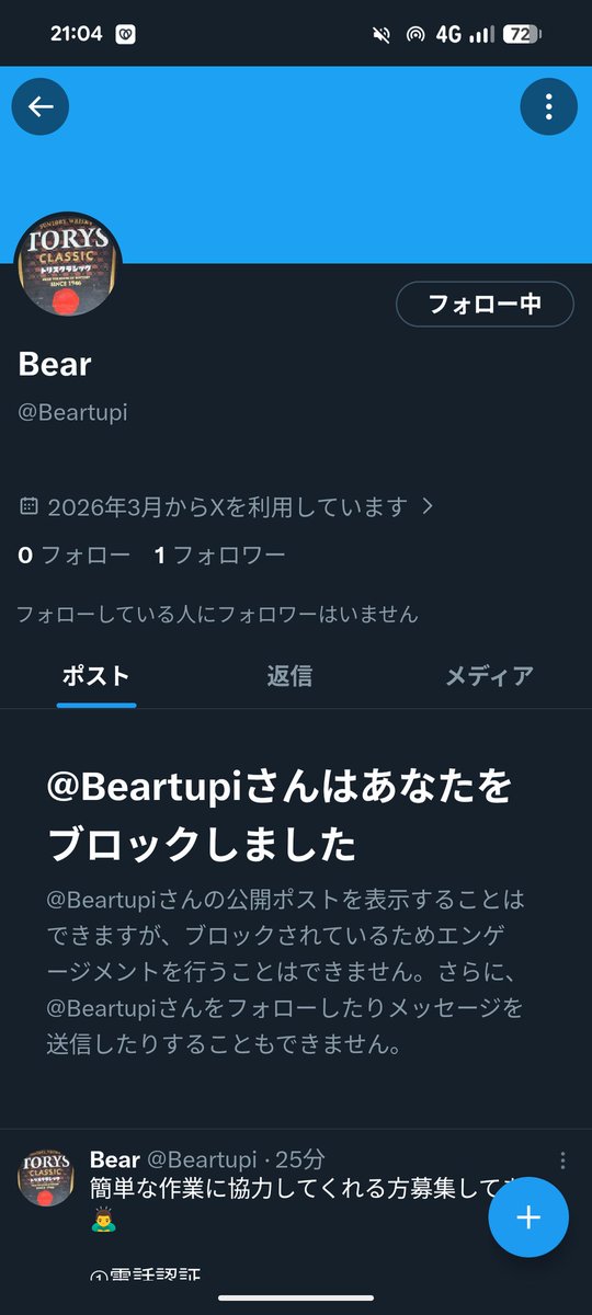 マリーさん@個ツイお願いします😭‎ tweet media