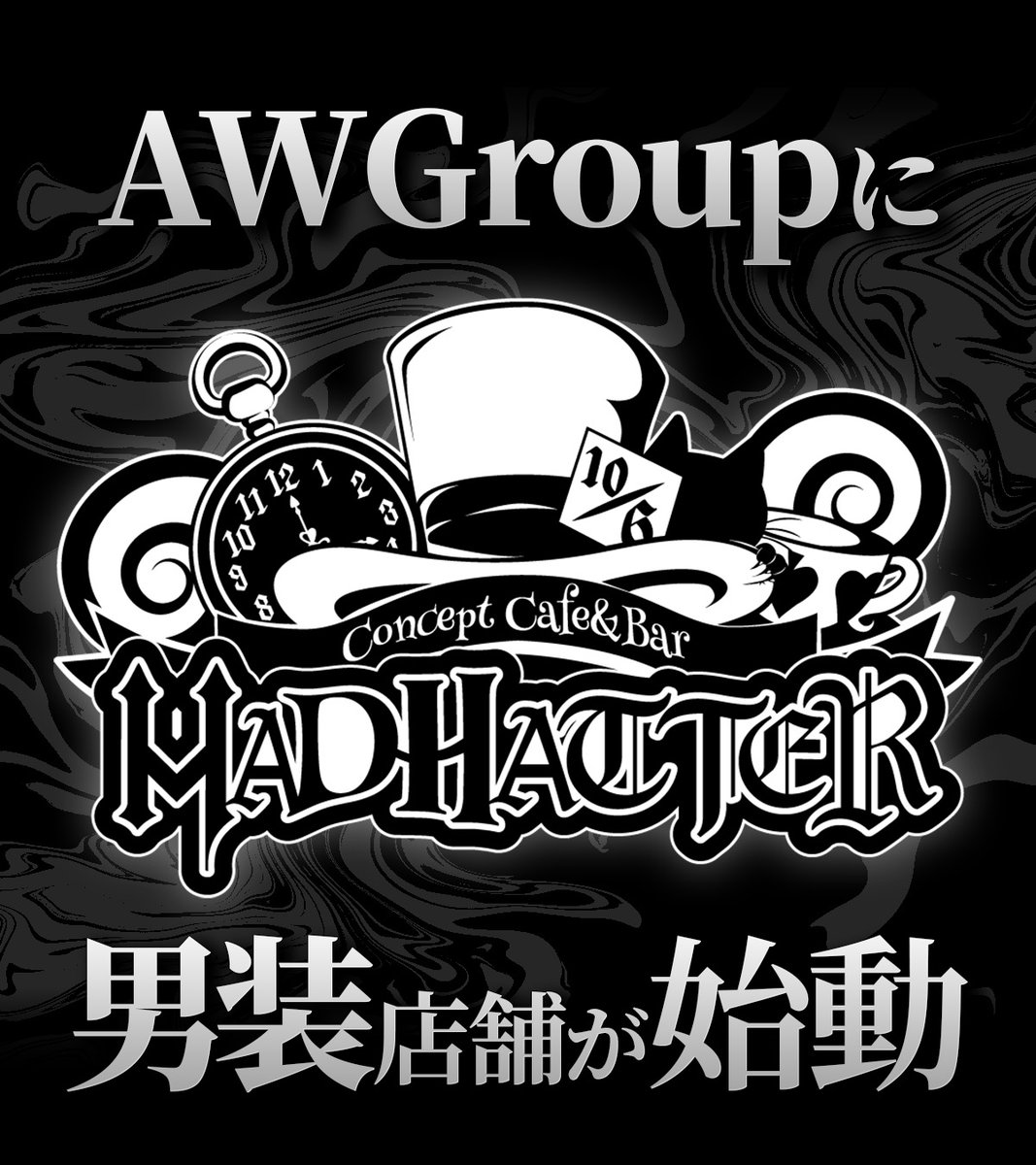 MAD HATTER【男装コンカフェ】 tweet media