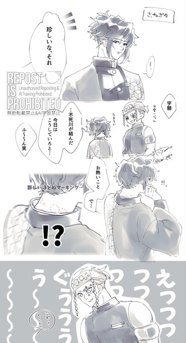 さねぎゆ
密かな牽制 