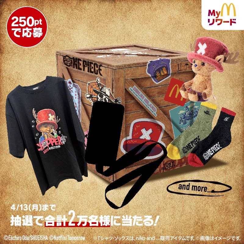 マクドナルド on X: 