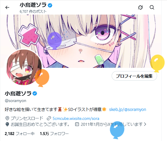 小鳥遊ソラ tweet media