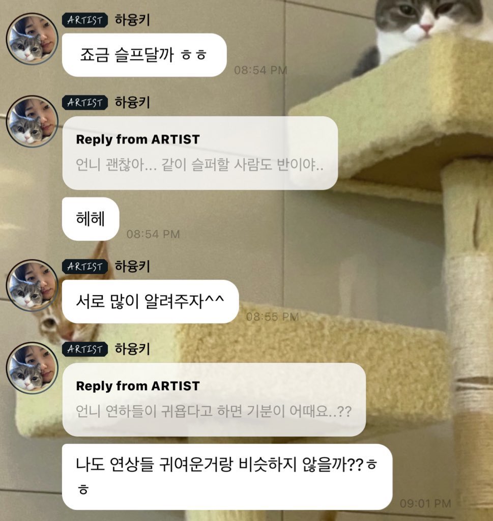 아니 하윤경 말투 왜케 의외지 ㄹㅇ삼십대같음(p)