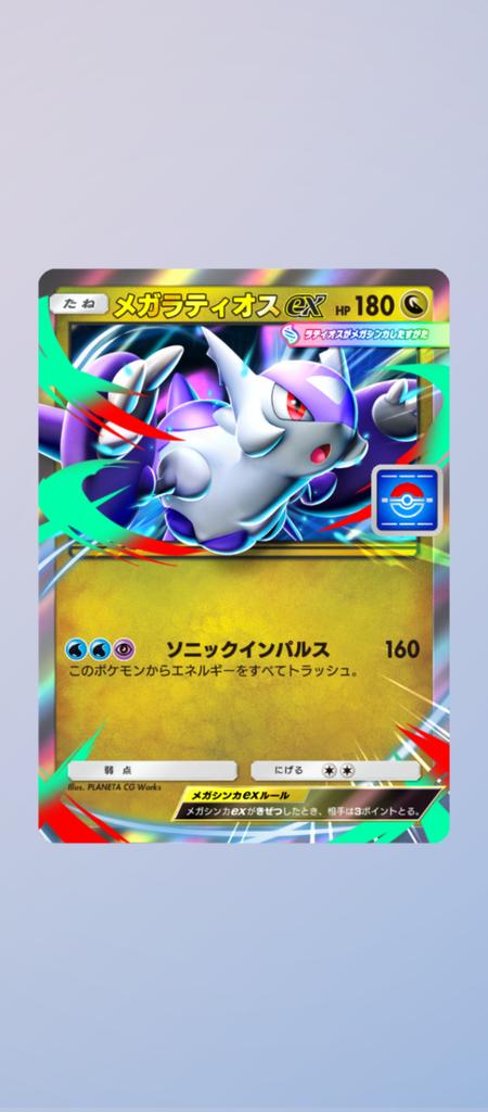 王様ゲーム/ポケポケ✨️ tweet media