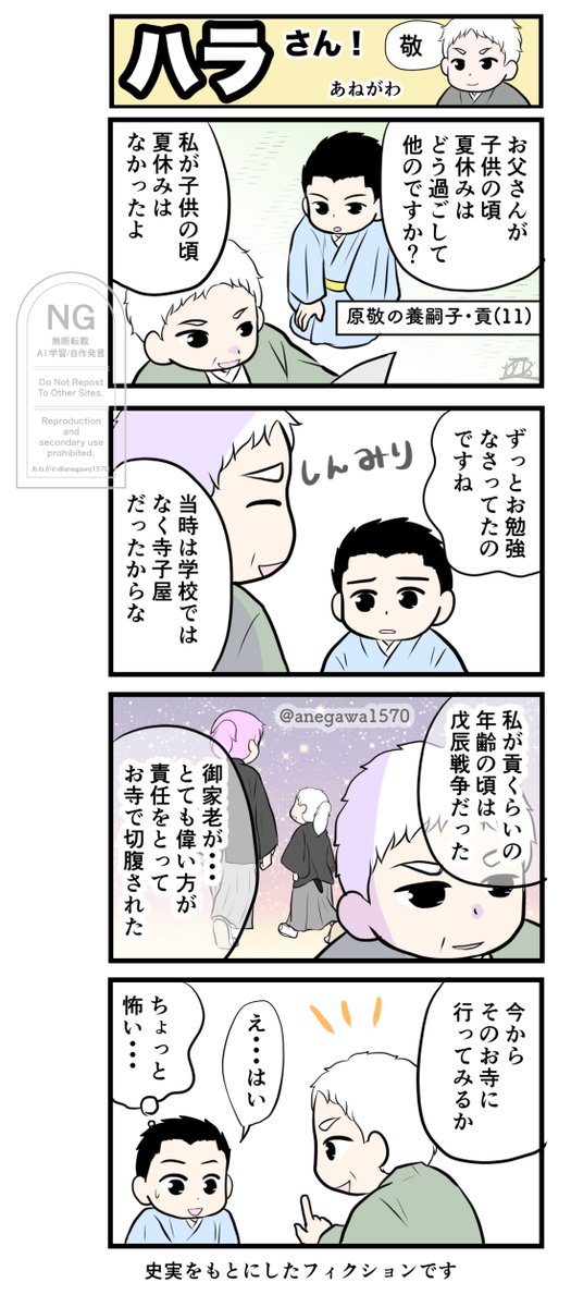 あねがわ tweet media