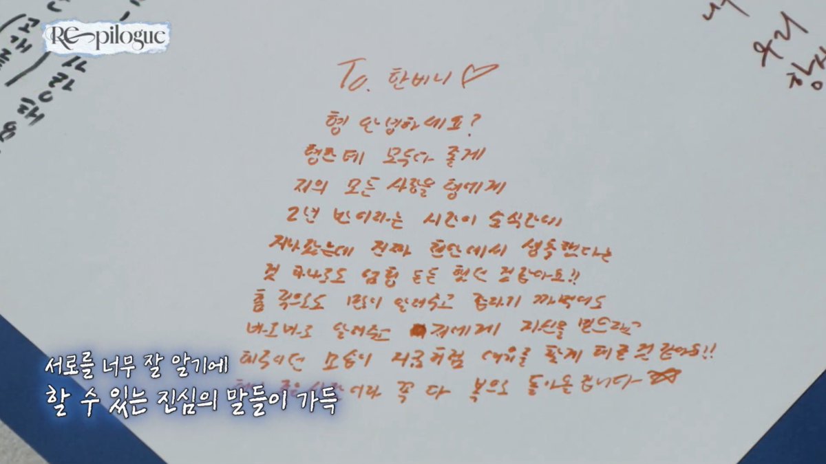 Taerae's message to Hanbin though 🥺🩶 "Because you are a good person, your kindness will definitely come back to you as a blessing ★"
