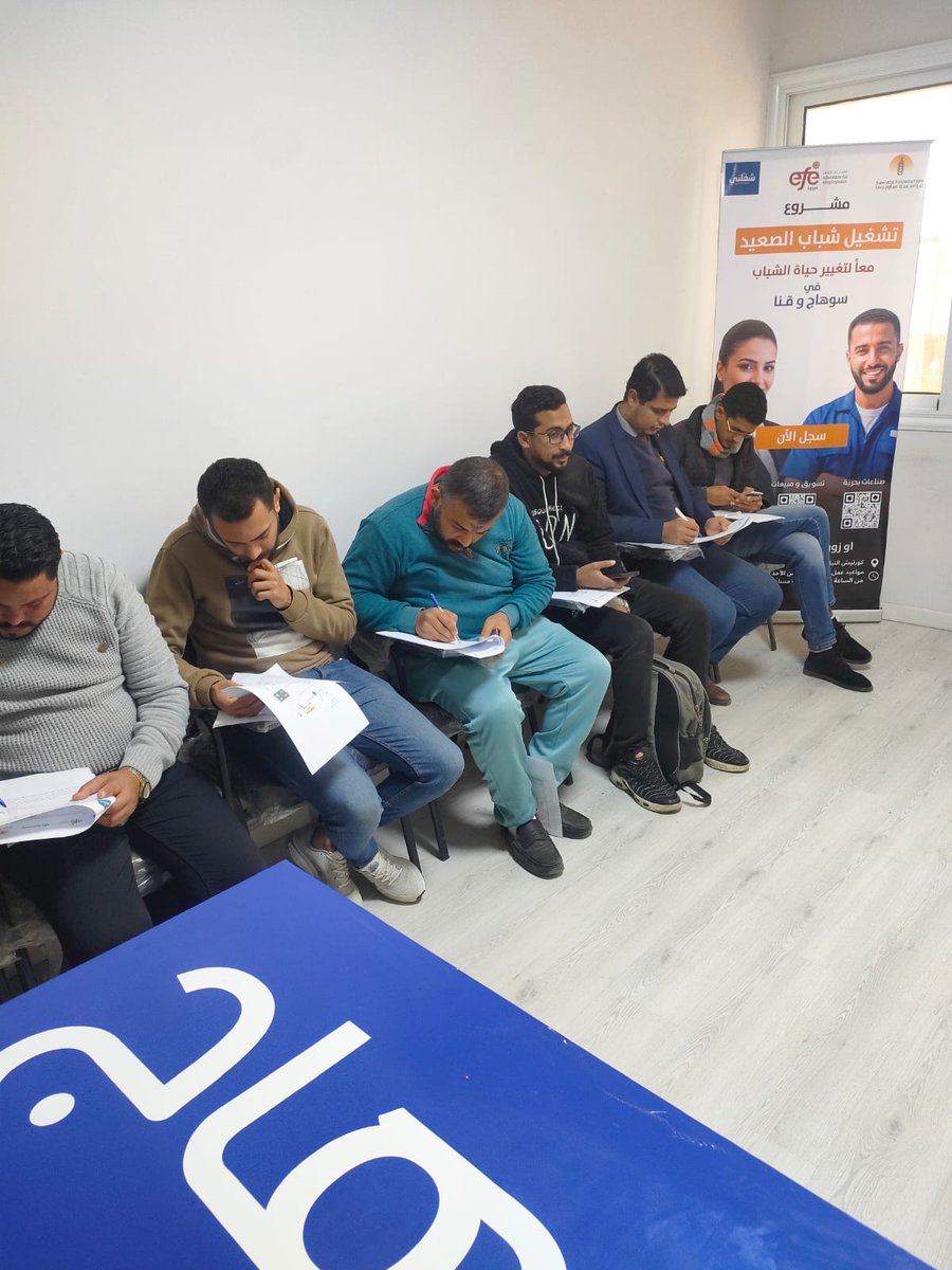 بدأت المقابلات الشخصية للمتقدمين في مركز توظيف شغلني بسوهاج، ضمن انطلاق أنشطة مشروع تدريب وتشغيل شباب الصعيد. 

ويُنفذ المشروع بالتعاون بين شركة شغلني للتوظيف ومؤسسة ساويرس للتنمية الاجتماعية ومؤسسة التعليم من أجل التوظيف – مصر، في إطار دعم جهود تمكين الشباب  في سوق العمل.