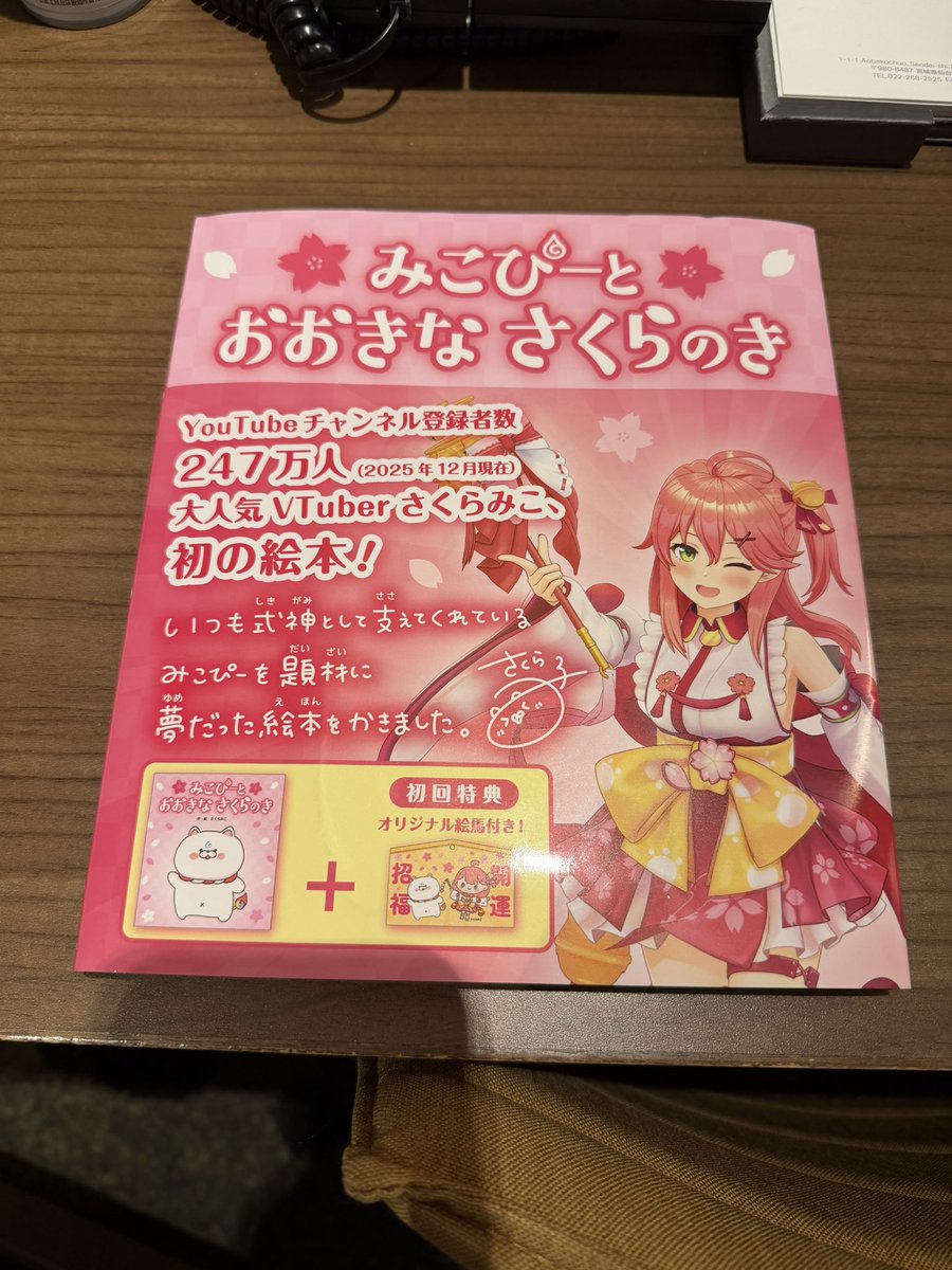 ちくま tweet media